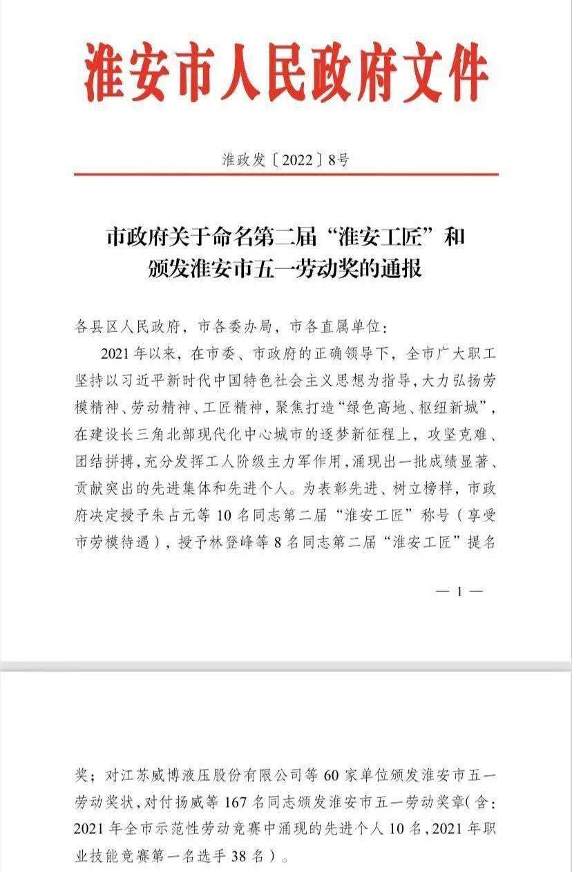 huaianhuainet)关注喜报中国银行淮安分行 吴双 获评淮安市“五一劳动奖章”