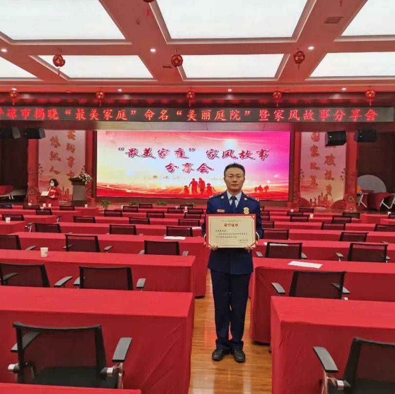 携手共进 以爱筑家｜平凉市消防救援支队初恩第家庭被省妇联评为甘肃省“最美家庭”_初恩_平凉市_家庭