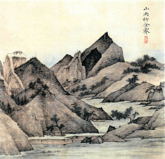 清代祝昌山水册:空濛逸致