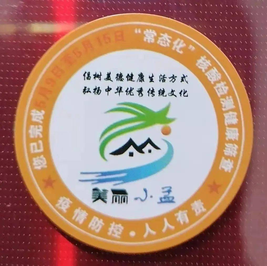 倡树新时代美德健康生活方式丨兖州区新时代文明实践小贴纸上有乾坤