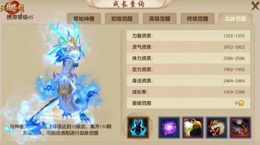 全新神兽&amp;珍兽今日双双来袭!此等霸气,着实走心!