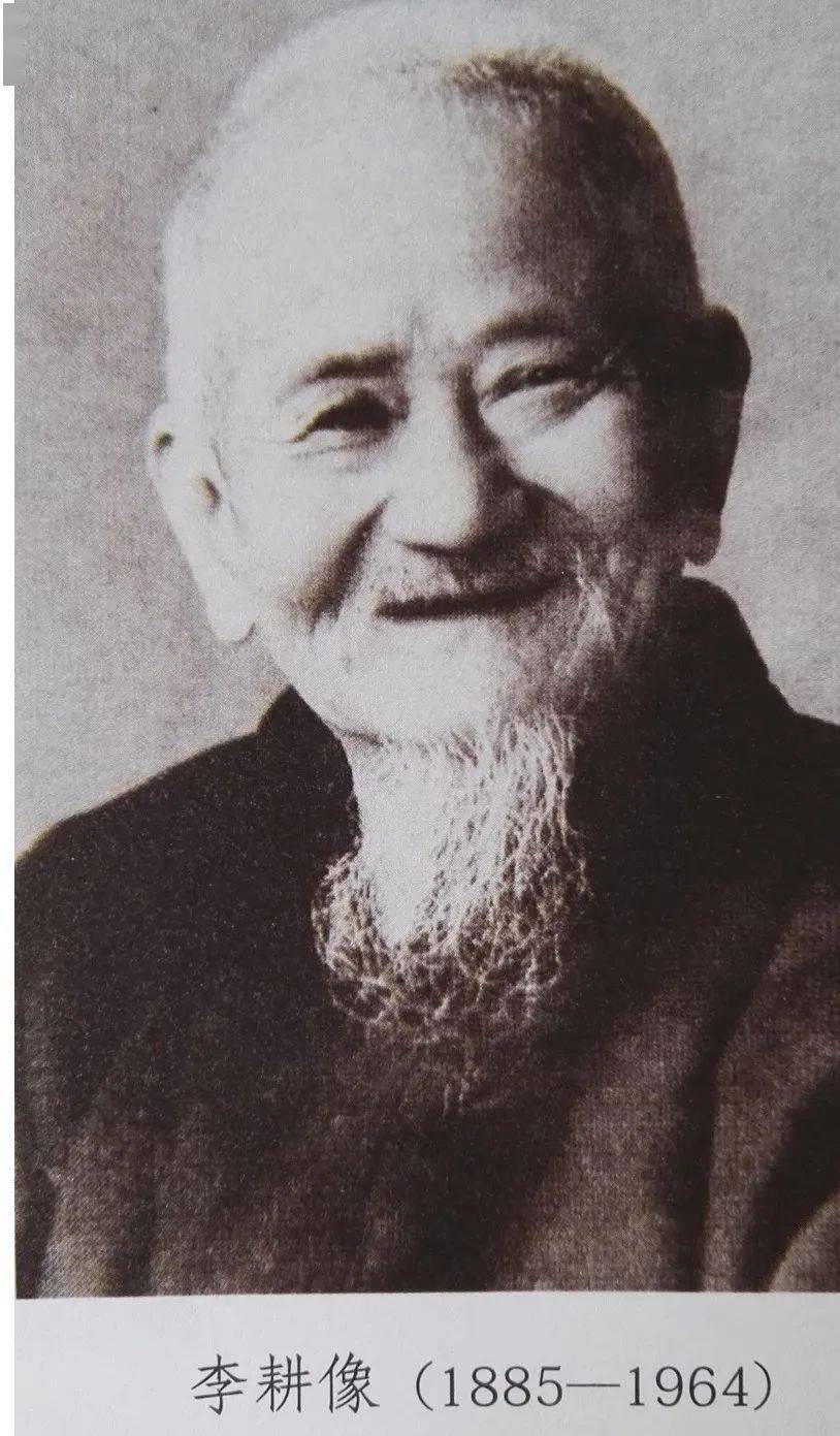 人物解读大画家李耕