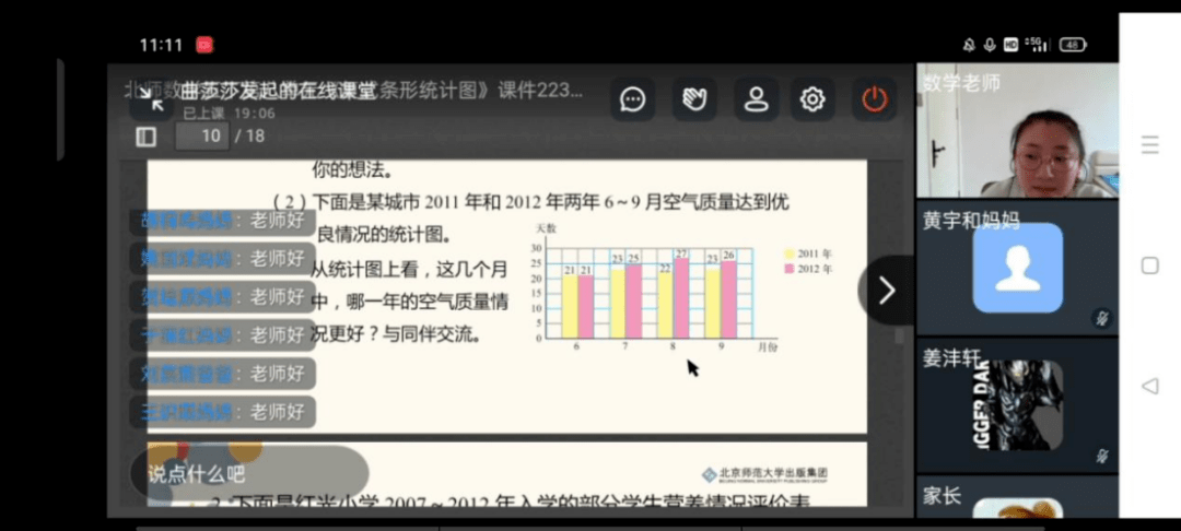 一場突如其來的疫情,讓全體師生共守空中課堂,用一根網線牽起家校兩端