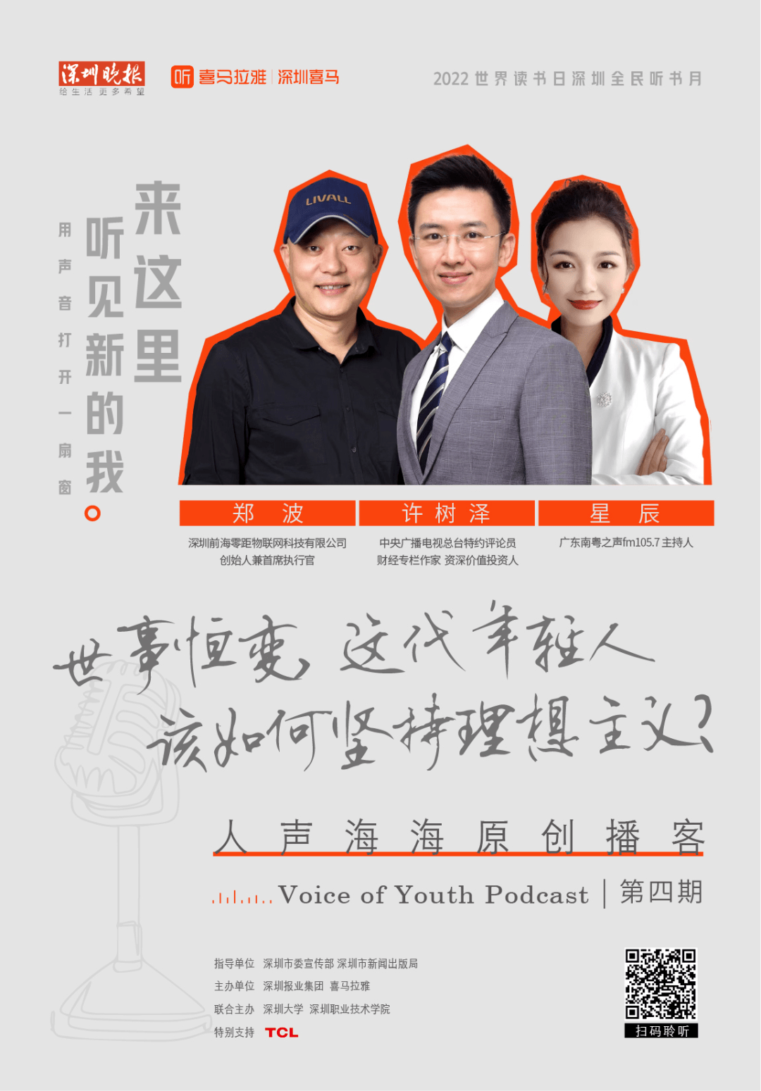喜马拉雅_深圳市_中国