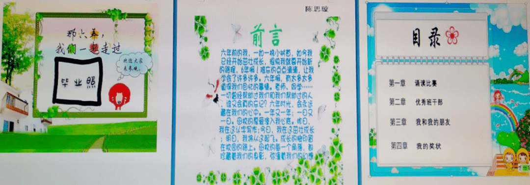 扉页为"卷首语"或"成长感言".