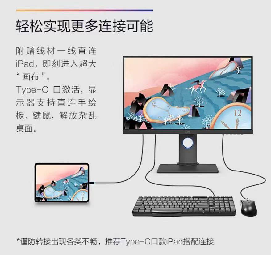 用ipad外接显示器画画怎么调色彩更舒服
