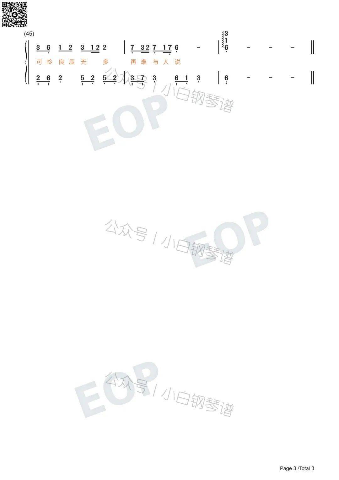 琴谱人间烟火抖音人间一场烟火你曾盛开过程响含简谱