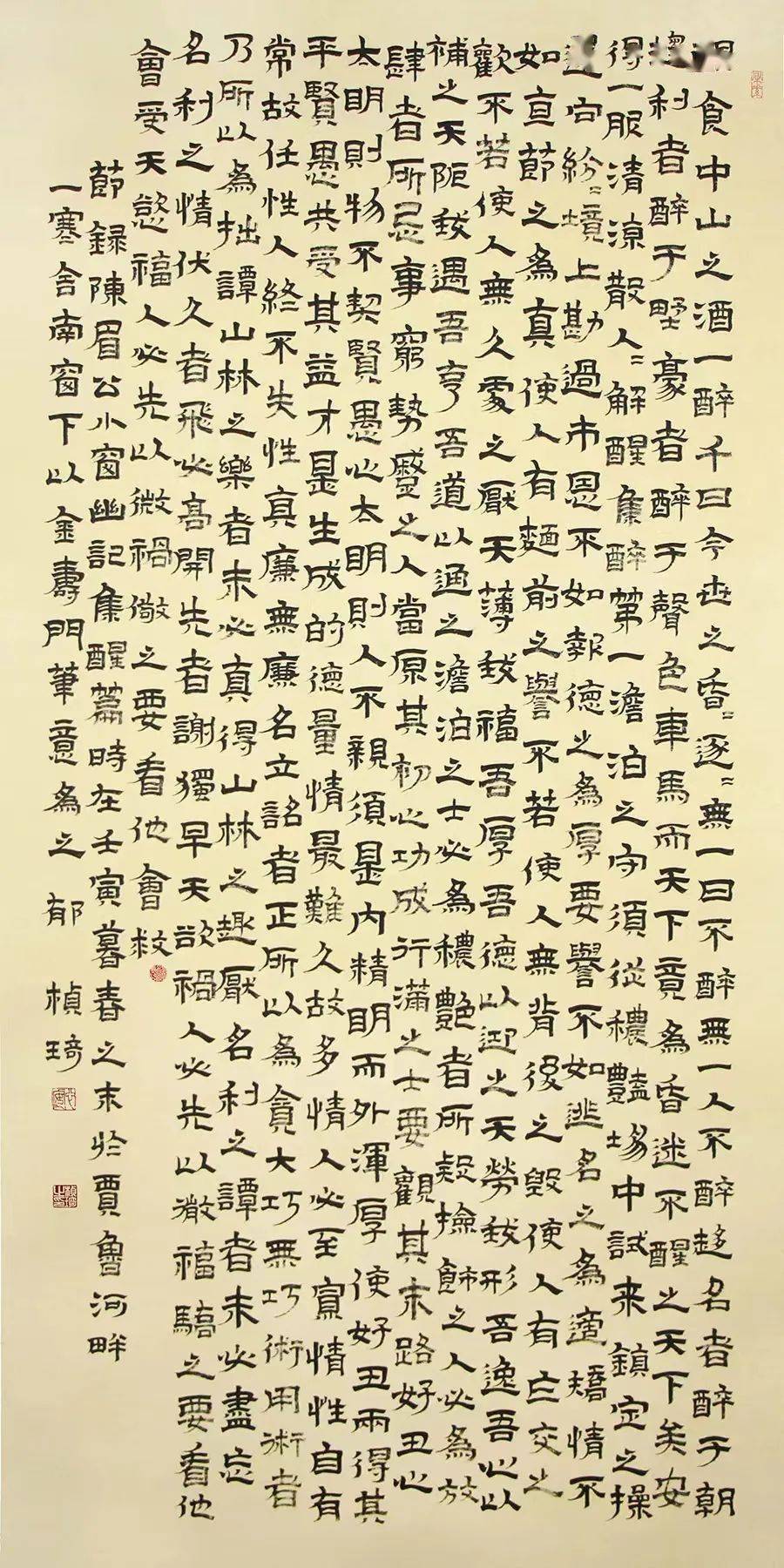 论书冷高楠莺啼序·三首薛雨欣鸟虫印记张优节录世说新语局部胡阳硕节