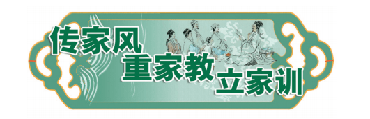 家风家训 勤俭持家 代代传 醇正家风润人心我市推出优秀家风家教教训典型系列故事 毛盈盈 孩子 丈夫