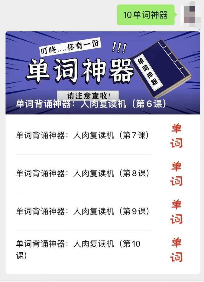 零基础学日语2个月 能给人生带来怎样的改变 苏曼 日本 单词