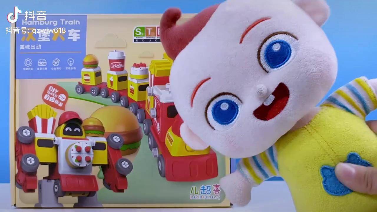 超级宝贝jojo玩汉堡小火车,还可以组合成炫酷机器人玩具 益智玩具