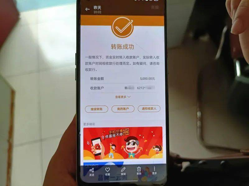 这39999元被警察截胡了