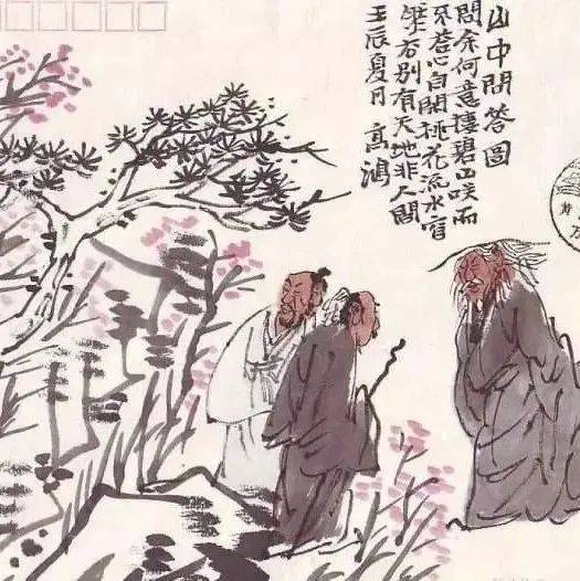 一天一首古诗词 | 唐诗,李白《山中问答》_桃花_生活_人间