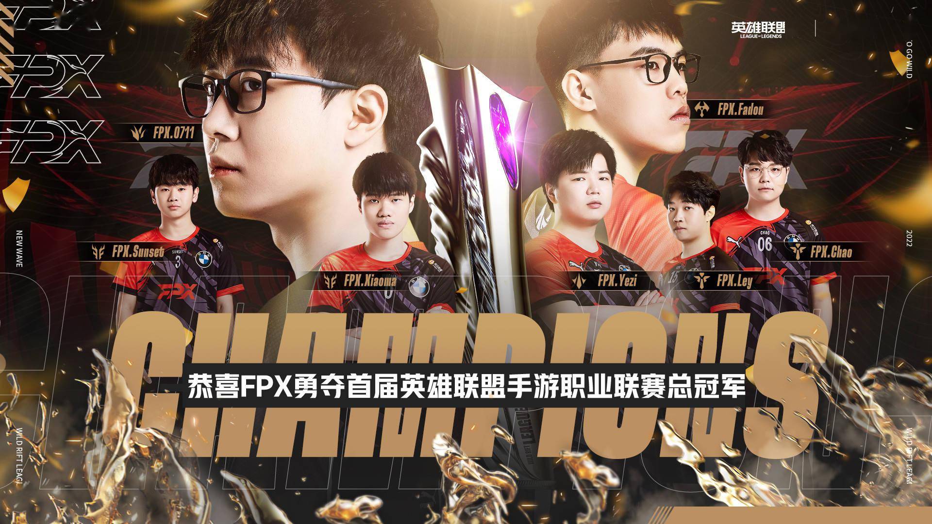 fpx,jdg两大战队走上决战舞台,带来精彩终极较量.