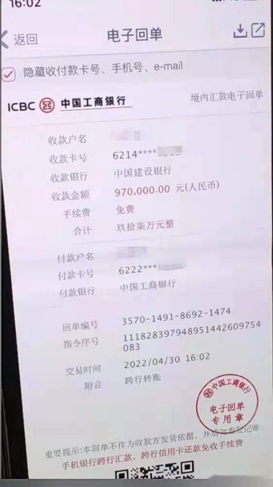 一张电子回单，并称由于数额较大，且是跨行转账，需要24小时才能收到。
