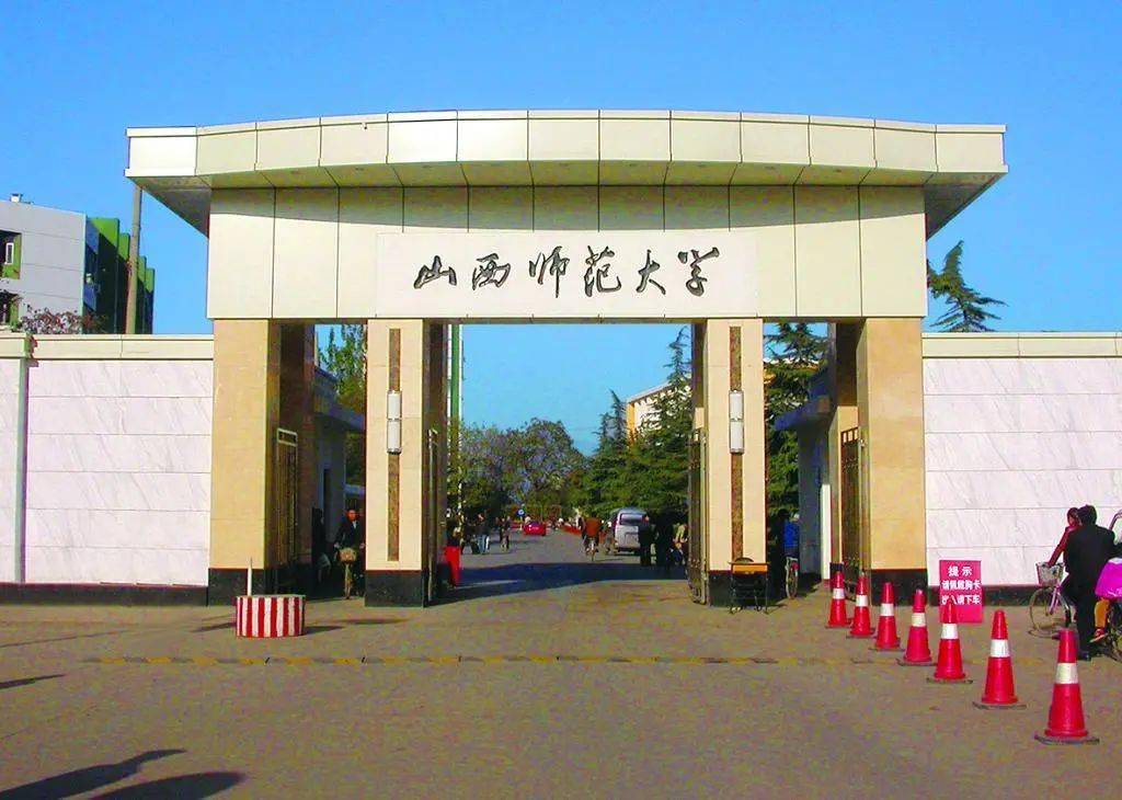 山西师大临汾学院图片