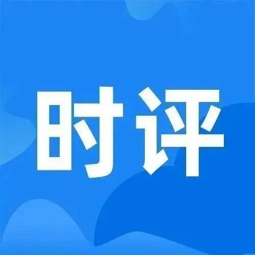 清风时评 | 坚决克服轻视、无所谓、自以为是等思想_疫情_防控_传播