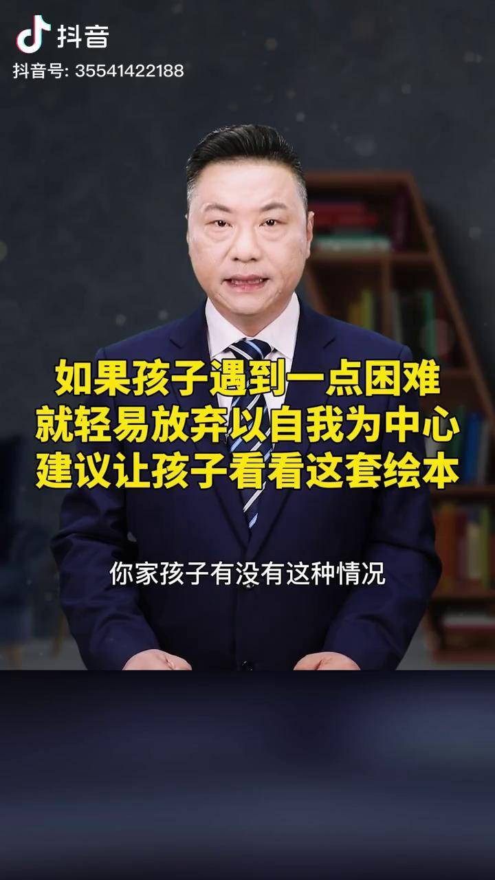 如果孩子遇到一点困难就轻易放弃以自我为中心建议让孩子看看这套绘本