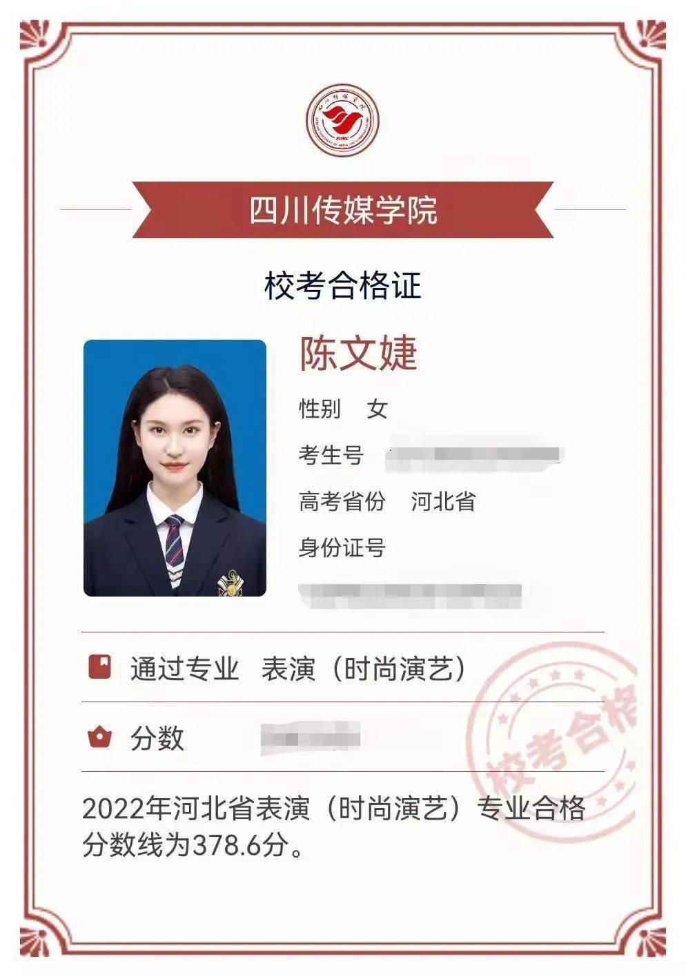 传媒学院 表演(影视配音)合格证summer赛奥优秀毕业生代表(部分)