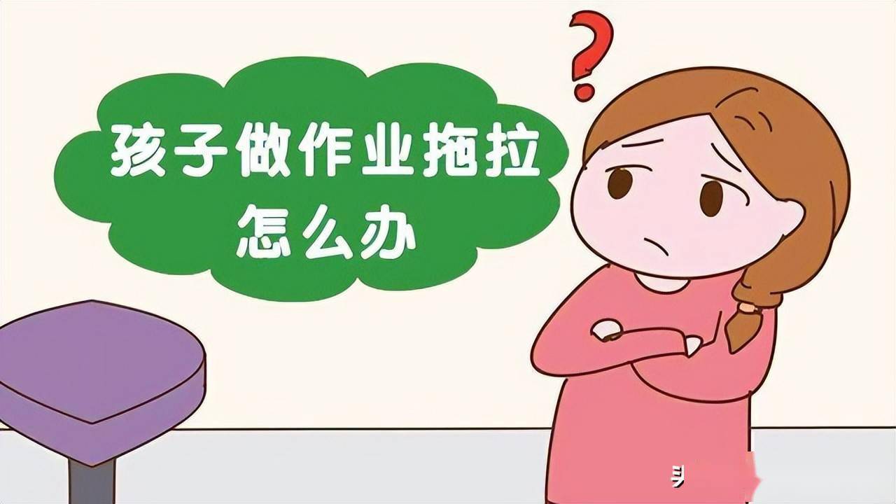 别着急,找到原因才能有效帮到孩子_父母_时间_效率