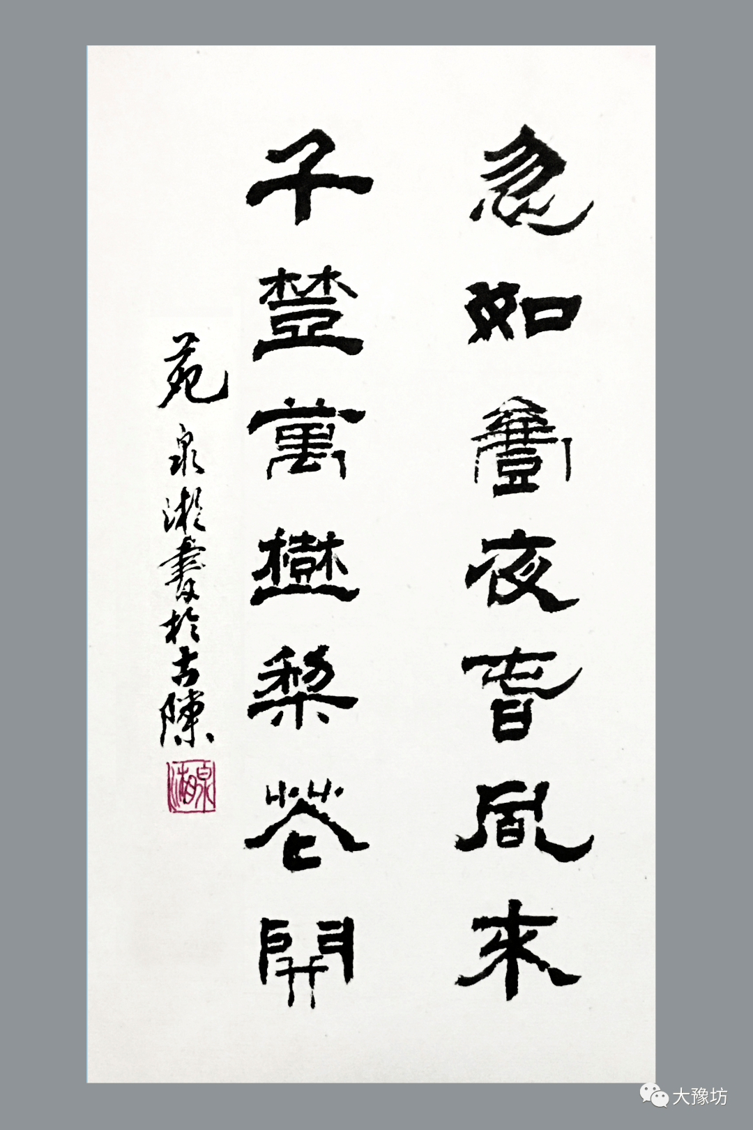 陳州書畫群芳譜珍藏版合集