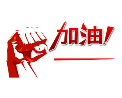 end稿件来源:营运支持部 赖婷婷