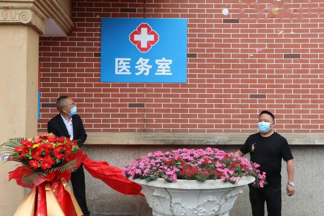 号外号外学院医务室正式揭牌成立啦