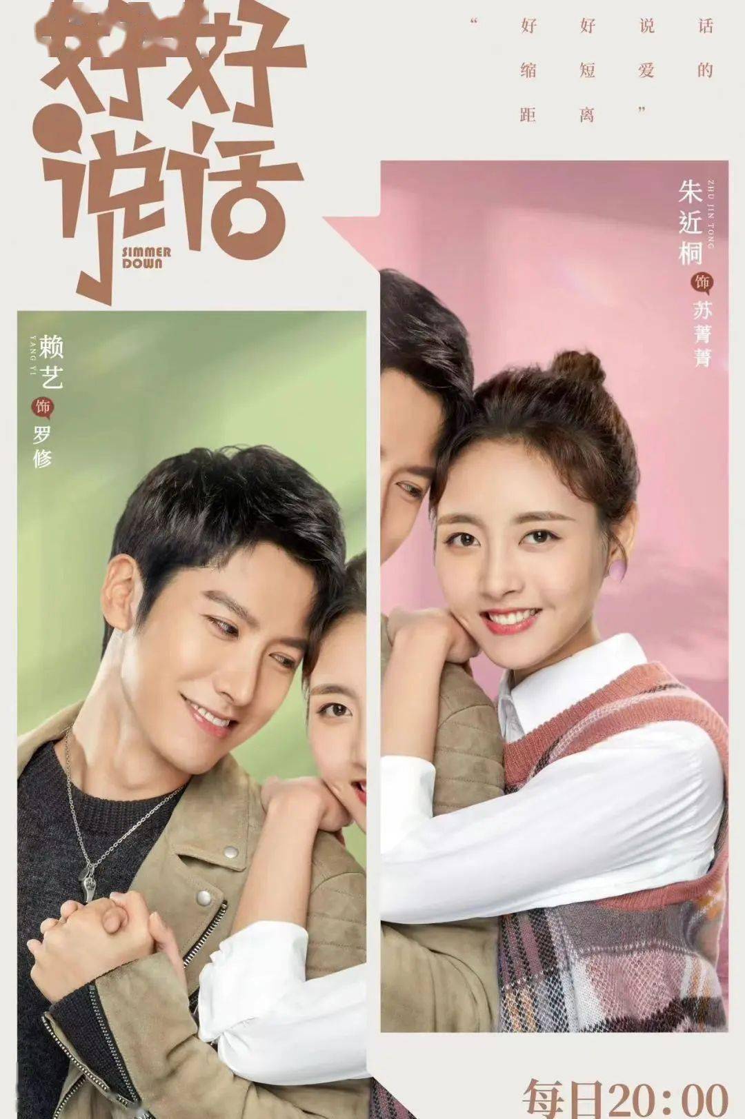 出走041丨电视剧好好说话主创漫漫人间探寻孤岛的连接