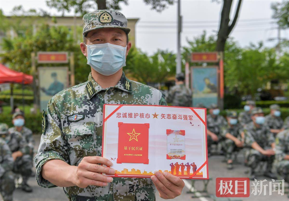 民兵优待卡来了持证乘车旅游可享这些福利