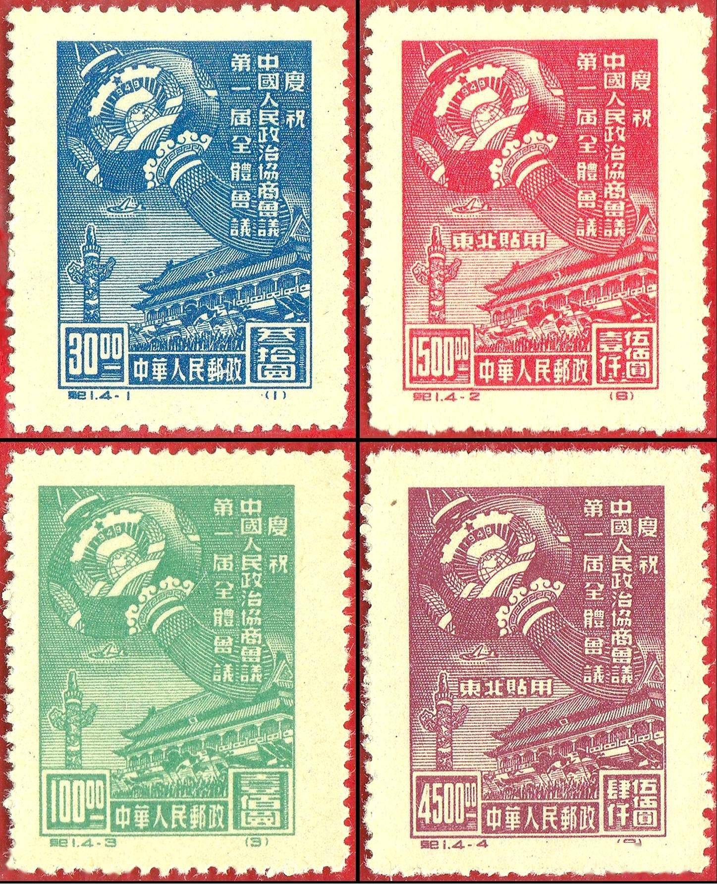 怀旧50年代中国老邮票（1）_手机搜狐网