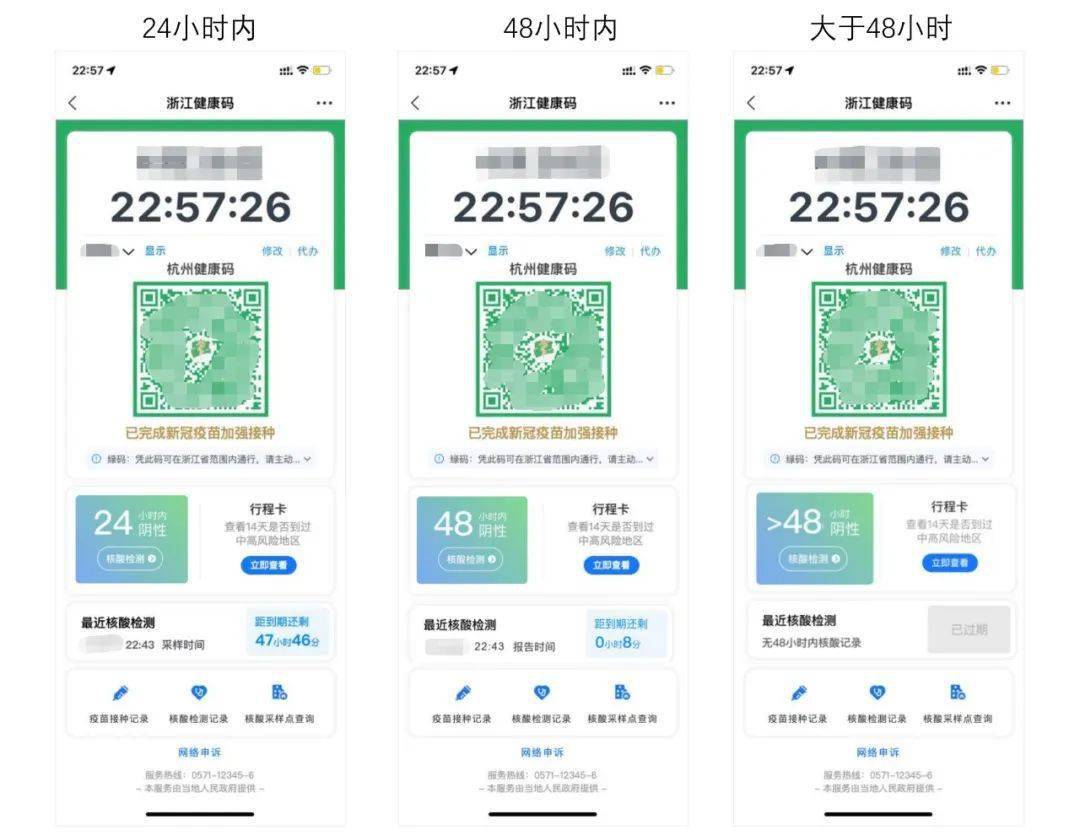 针对杭州健康码更新后市民关心的问题,记者采访了杭州