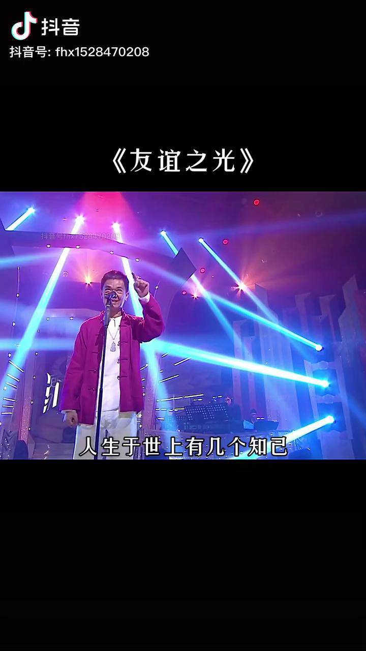 四大恶人仅剩其一黄光亮 友谊之光 粤语经典_黄光亮_恶人_四大