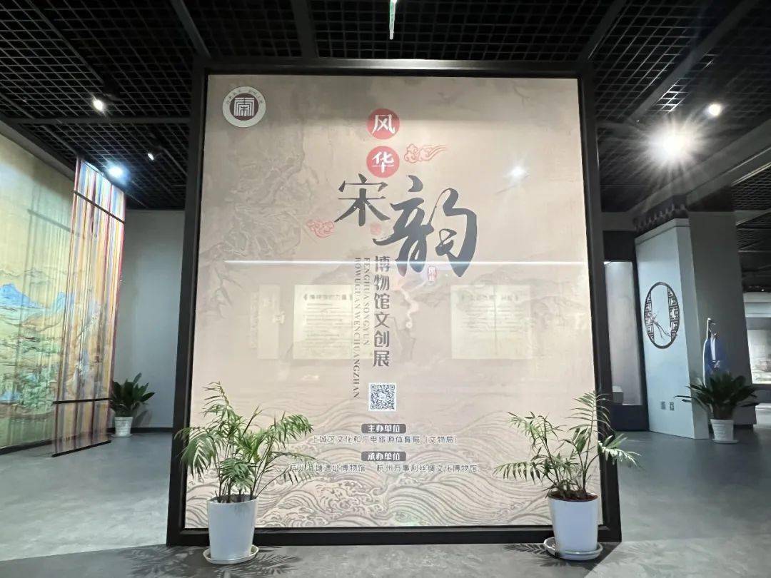 杭城锦绣宋韵风华博物馆文创作品展今开幕万事利丝绸文化博物馆唱主角
