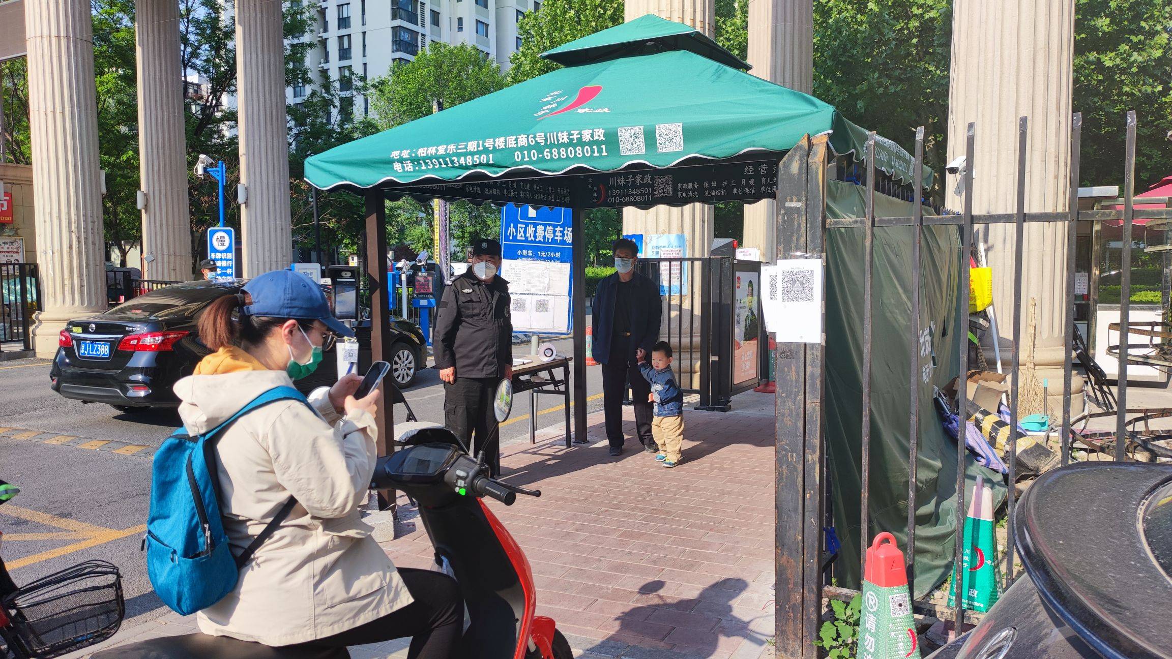 北京朝阳区鑫兆佳园社区保安仔细查验守好防疫岗