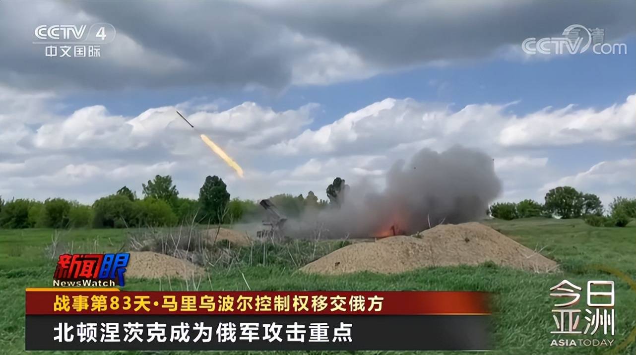 马里乌波尔胜负已分俄军重点转移