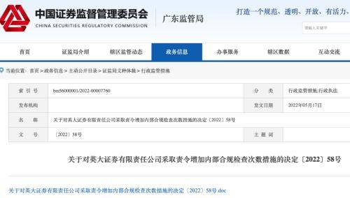 领罚！发行人关联方挪用资金3.59亿，ipo持续督导保荐机构竟没发现，罚单来了