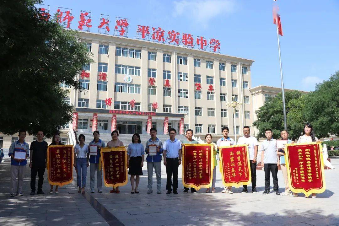 【招生】2022年陕西师范大学平凉实验中学招生简章_教育_工作_综合