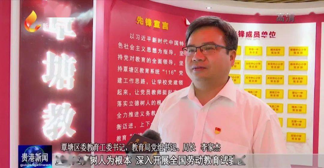 覃塘区委教育工委书记,教育局党组书记,局长 李家杰坚持立德树人为
