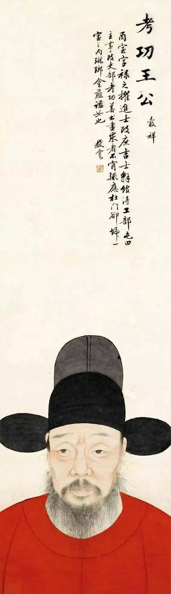 清 无款 太仓王氏像图册明 无款 沈度春荫调鹤图小像卷宋高宗赵构