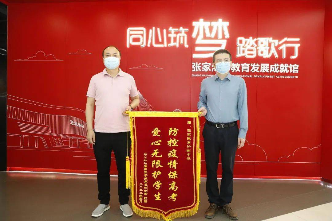 今天市教育局收到了锦旗和感谢信背后是这样动人的故事