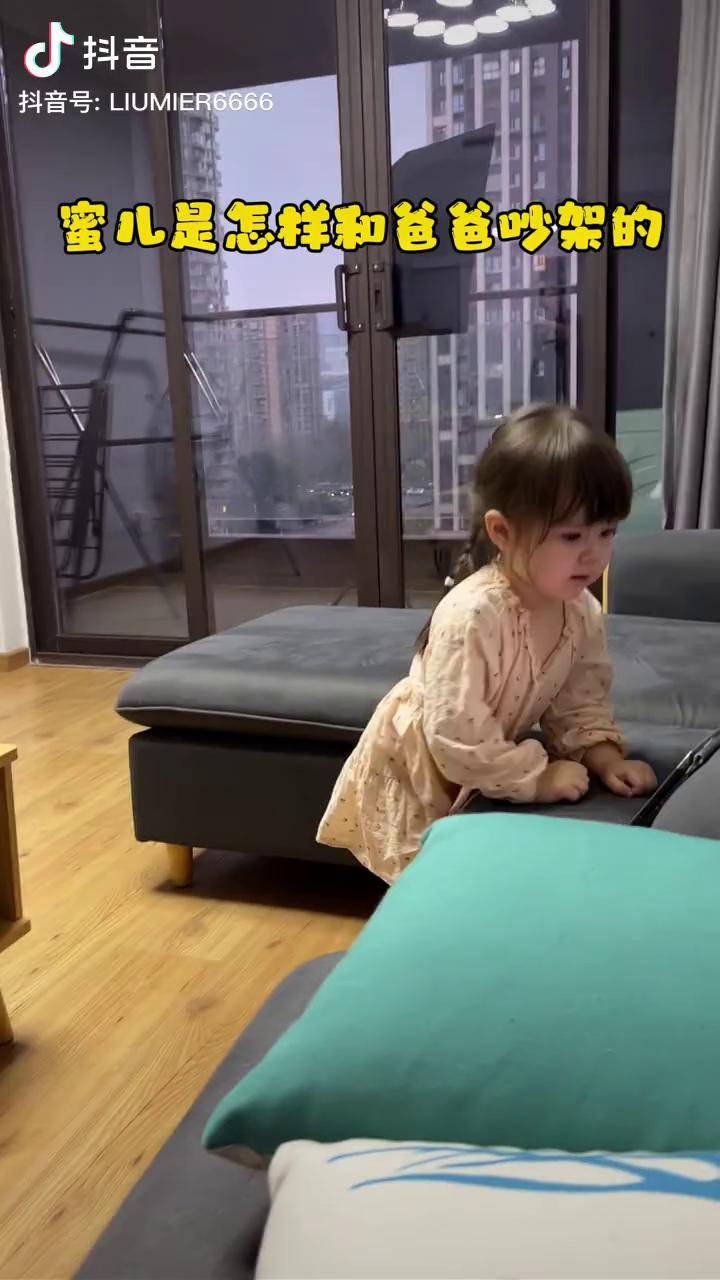 混血宝宝是怎么和爸爸吵架的萌娃日常 刘蜜儿 育儿 家庭日常_刘蜜儿
