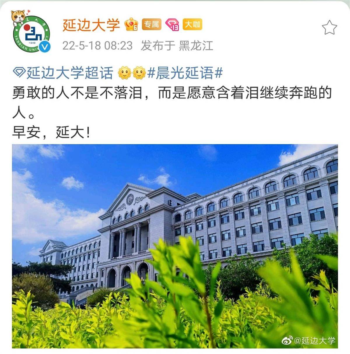 吉林延邊大學發現一例陽性病例校方實施靜態管理