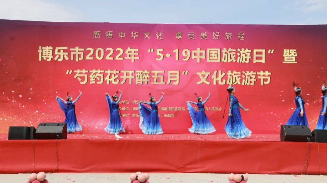 519中国旅游日今天博州各地活动精彩纷呈