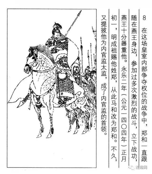连环画传奇精品回放253著名连环画家周申和他的连环画潼关大战