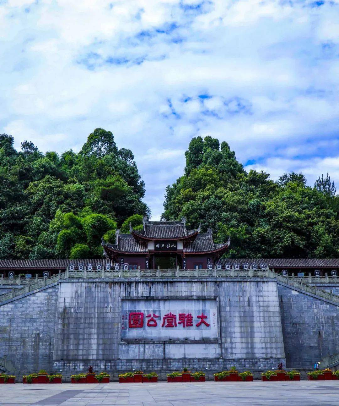 519中国旅游日东坡故里拍了拍你一起游多彩眉山