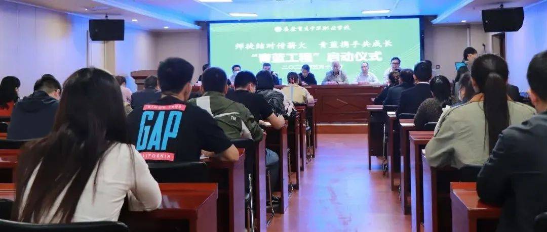师徒结对传薪火，青蓝携手共成长_仪式_工程_活动