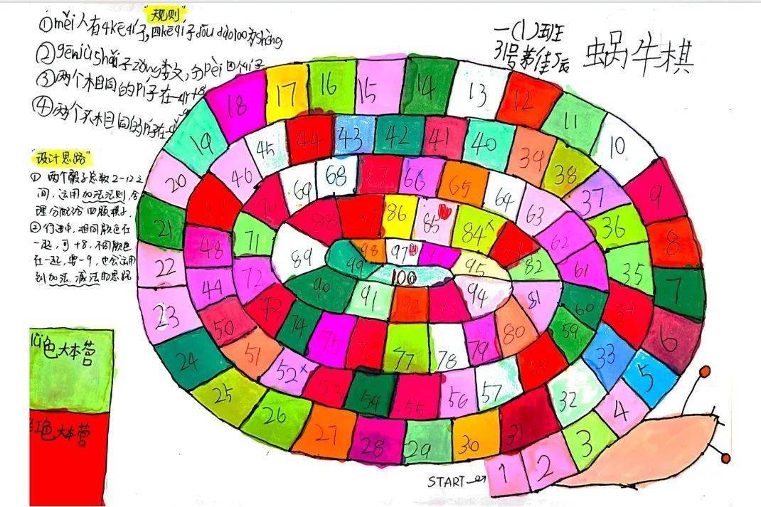 数智挑战,"棋"乐无穷_年级_数学_雏燕