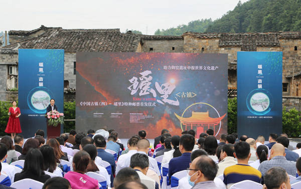 《中国古镇（四）》特种邮票发行 瑶里古镇登上“国家名片”
