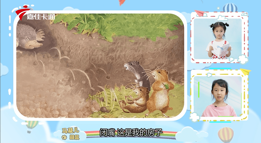 野鼠_鼹鼠_卡通