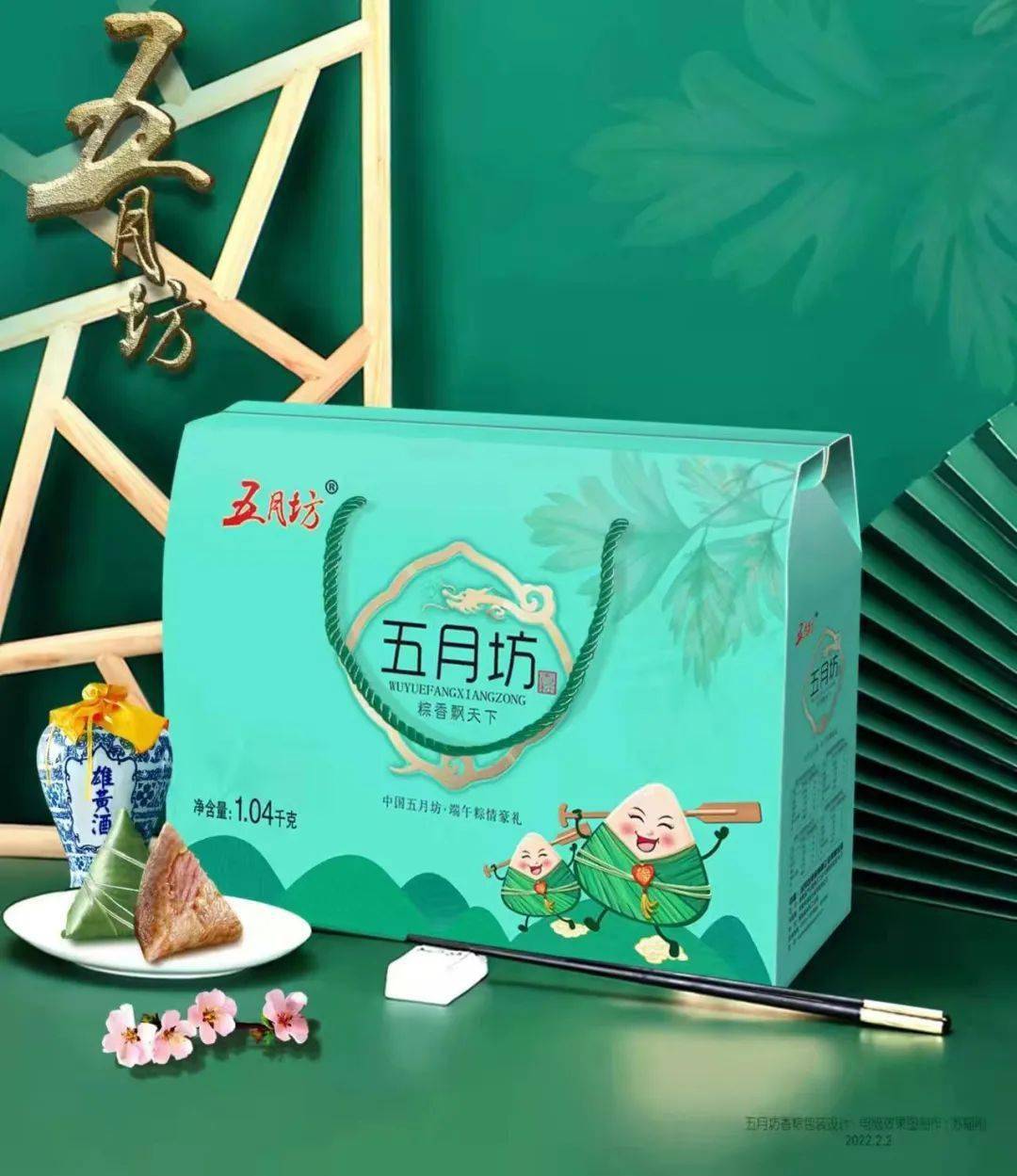 浓情端午,粽味飘香_购物_科迪_速冻